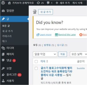 임시글