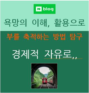 욕망의활용