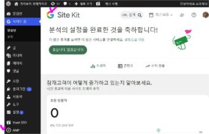 사이트 킷 설치화면