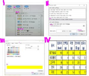 엑셀색상넣기전체작업도